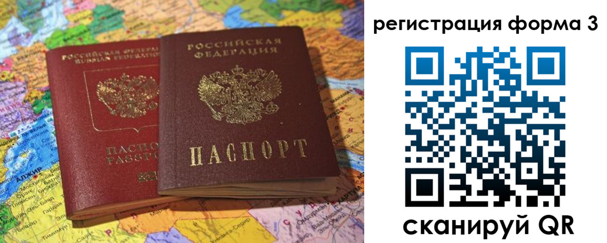 временная регистрация для школы в Ржеве