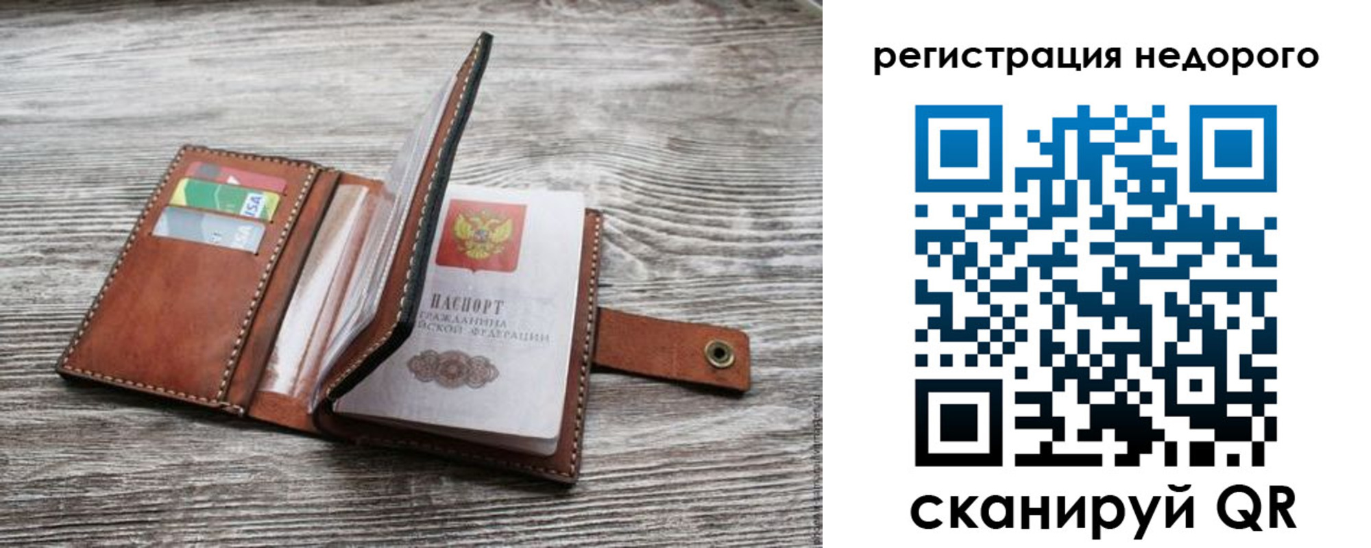 временная регистрация законно в Ржеве