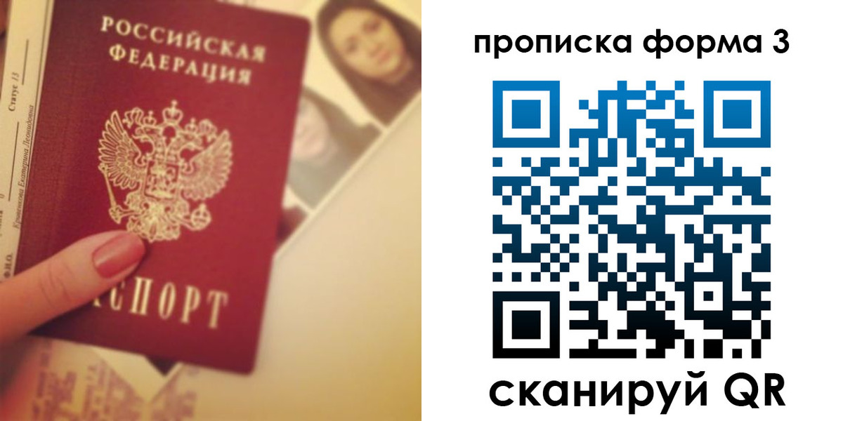 прописка 2025 в Ржеве